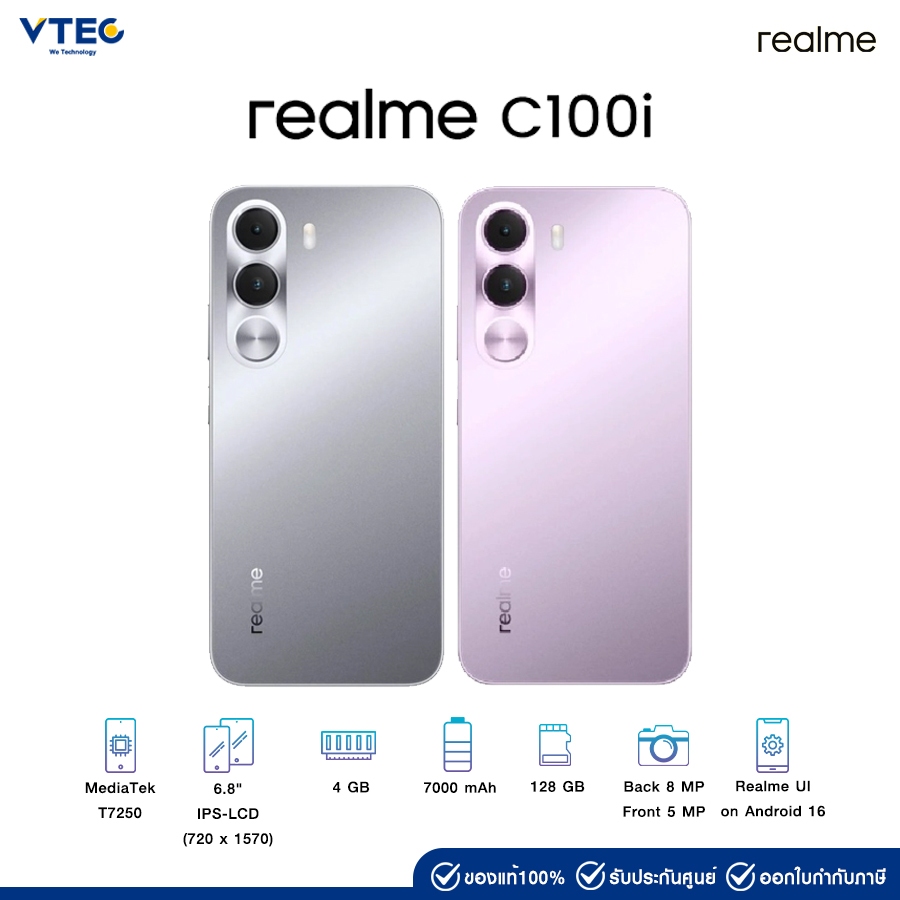 Realme C100i | MediaTek T7250 | 6.8" | Ram 4 GB | Rom 128 GB | Realme UI on Android 16