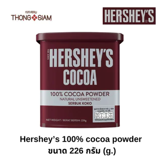 Hershey's 100% Cocoa Powder เฮอร์ชี่ส์ ผงโกโก้ 100% 226 กรัม (g.) BBE: 10/04/2028