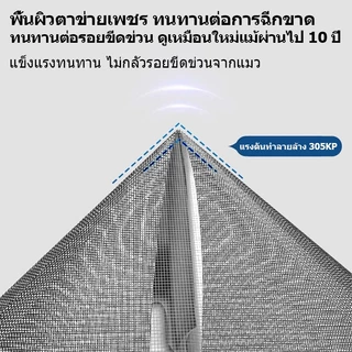KEVE มุ้งลวดแม่เหล็ก มุ้งหน้าต่างกันยุงDIY มุ้งกันยุงหน้าต่าง ตัดได้ตามต้องการ