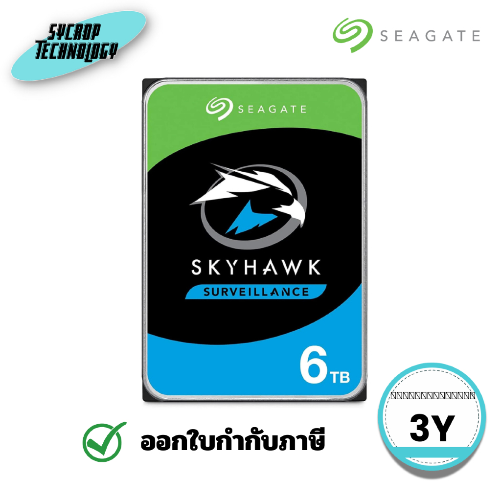 ฮาร์ดดิสก์ SEAGATE SKYHAWK 6TB SURVEILLANCE HDD 5400RPM CACHE 256MB SATA (ST6000VX009) ประกันศูนย์