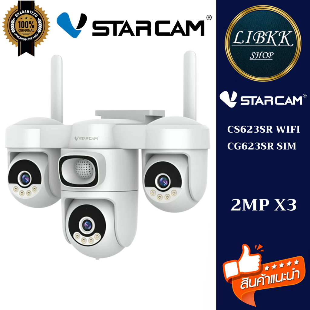 VSTARCAM CS623SR CG623SR AOV WIFI / SIM 4G camera 1080P X3 iP Camera กล้องวงจรปิดไร้สาย