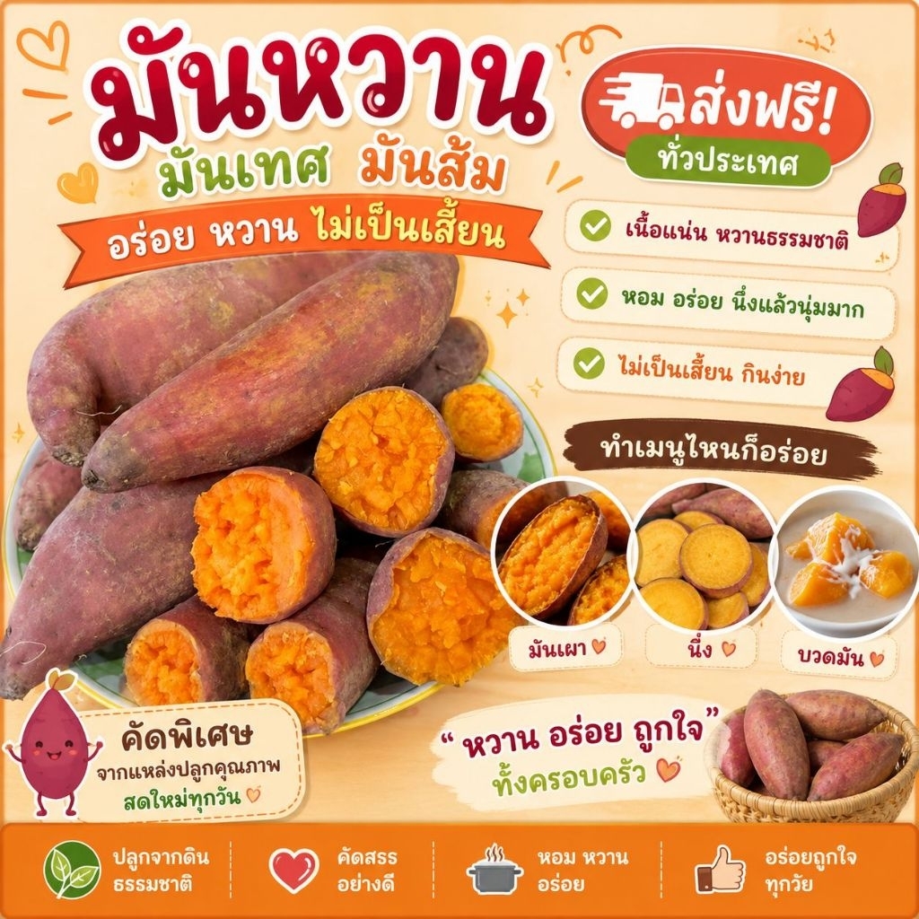 มันแครอท มันส้มโอกินาว่าสายพันธุ์ญี่ปุ่น 🍠 อร่อยหวาน มัน ไม่เสี้ยน ไม่แมง 👍🏻