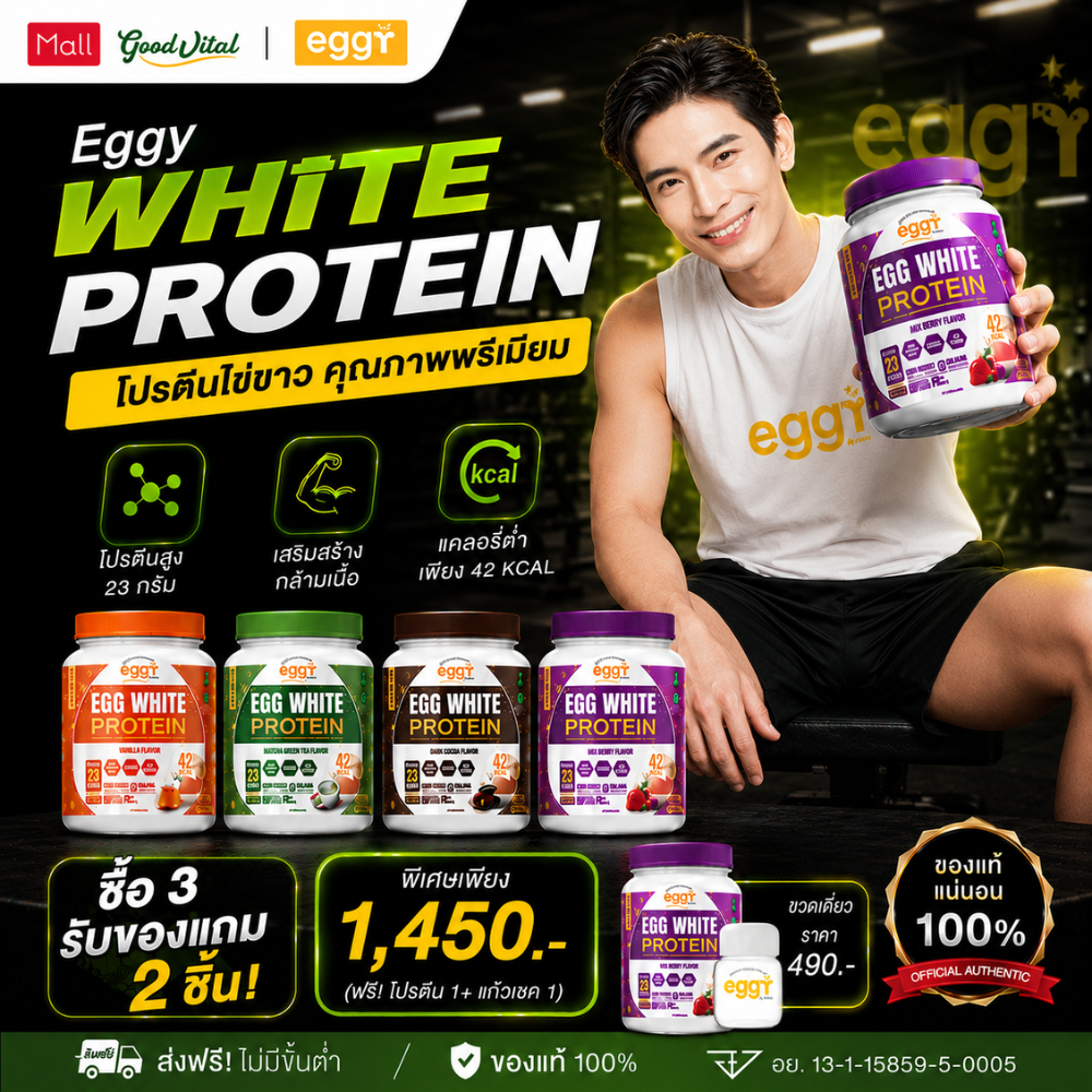 (มีส่งด่วน) MANA EGGY White Protein (ซื้อ3ฟรี1+แถมแก้ว) โปรตีนมานา โปรตีนไข่ขาว เอกกี้ โปรตีนสนยุกต์