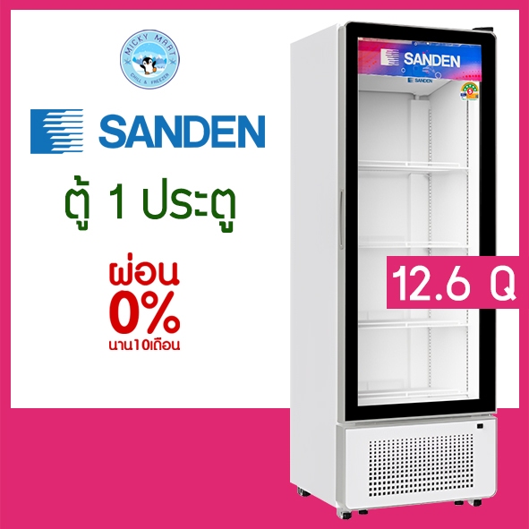 ตู้แช่ 1 ประตู ความจุ 357 ลิตร / 12.6 คิว รุ่น SPD-0400P ยี่ห้อ SANDEN INTERCOOL
