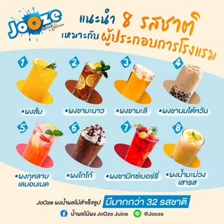Jooze ผงส้ม Orange เครื่องดื่มสำเร็จรูป 350g ชงน้ำเย็นได้ 1 ถุงได้ 5.6-6 ลิตร ผงน้ำผลไม้ จูซ