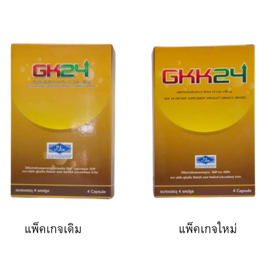 เกร็กคู GKK24 (Grakcu) ผลิตภัณฑ์เสริมอาหาร จีเค 24 (1 กล่อง 4 แคปซูล )