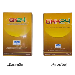 เกร็กคู GKK24 (Grakcu) ผลิตภัณฑ์เสริมอาหาร จีเค 24 (1 กล่อง 4 แคปซูล )