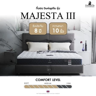 Dunlopillo ที่นอนยางพาราแท้ 100% รุ่นยอดนิยมของยุโรป ลดอาการปวดหลังตรงจุด รุ่น Majesta III ส่งฟรี