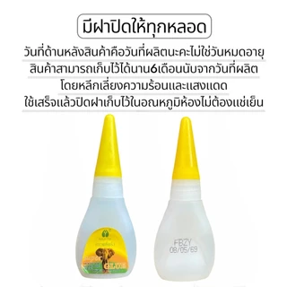NT-103 กาวร้อน 1 ขวด ขนาด 10g. กาวพลังช้าง กาวซ่อมรองเท้า ทำงานไม้ ซ่อมเซรามิก ซ่อมของเล่น กาวร้อนแห้งไว