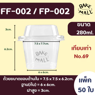 ขายดีมาก🚀✅ ถ้วยมูสพลาสติก แพ็ค 50 ใบ ฝาเรียบ ฝาโดม บานอฟฟี่ ชีสพาย PET MC001 MC002 MC003 M020 M021 no.5 no.6