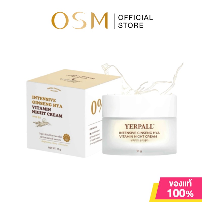 Yerpall Intensive Ginseng Hya Vitamin Night Cream 10g ครีมบำรุงผิวหน้าสูตรกลางคืน. โสมไฮยา วิตามินไนท์ ครีมโสมไฮยา – โปรปัง