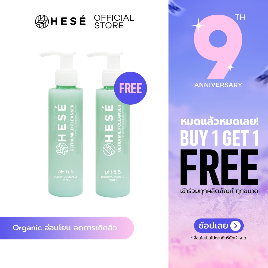 #2 HESÉ ULTRA MILD CLEANSER 160 ml.