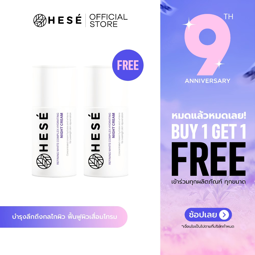 #26 HESE Refining White Complex Hydrating NIGHT CREAM 40 g.
