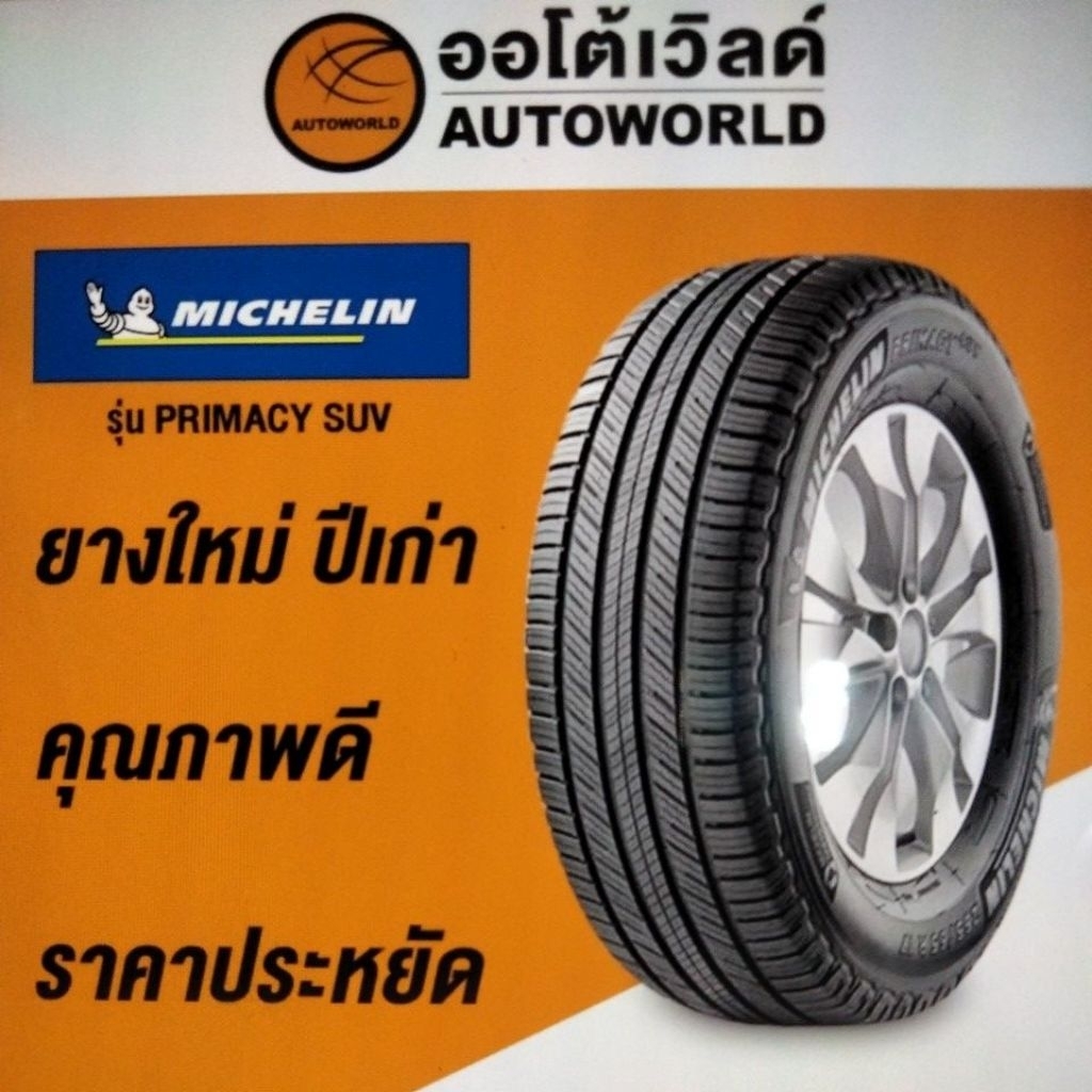 215/70R16 MICHELIN PRIMACY SUV + ปี23(**ราคาต่อเส้น**)