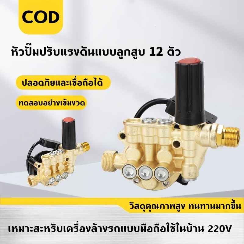 เครื่องฉีดน้ําแรงดันสูงเครื่องซักผ้ารถยนต์ชุดหัวปั๊มอะไหล่เครื่องซักผ้ารถยนต์ปั๊ม