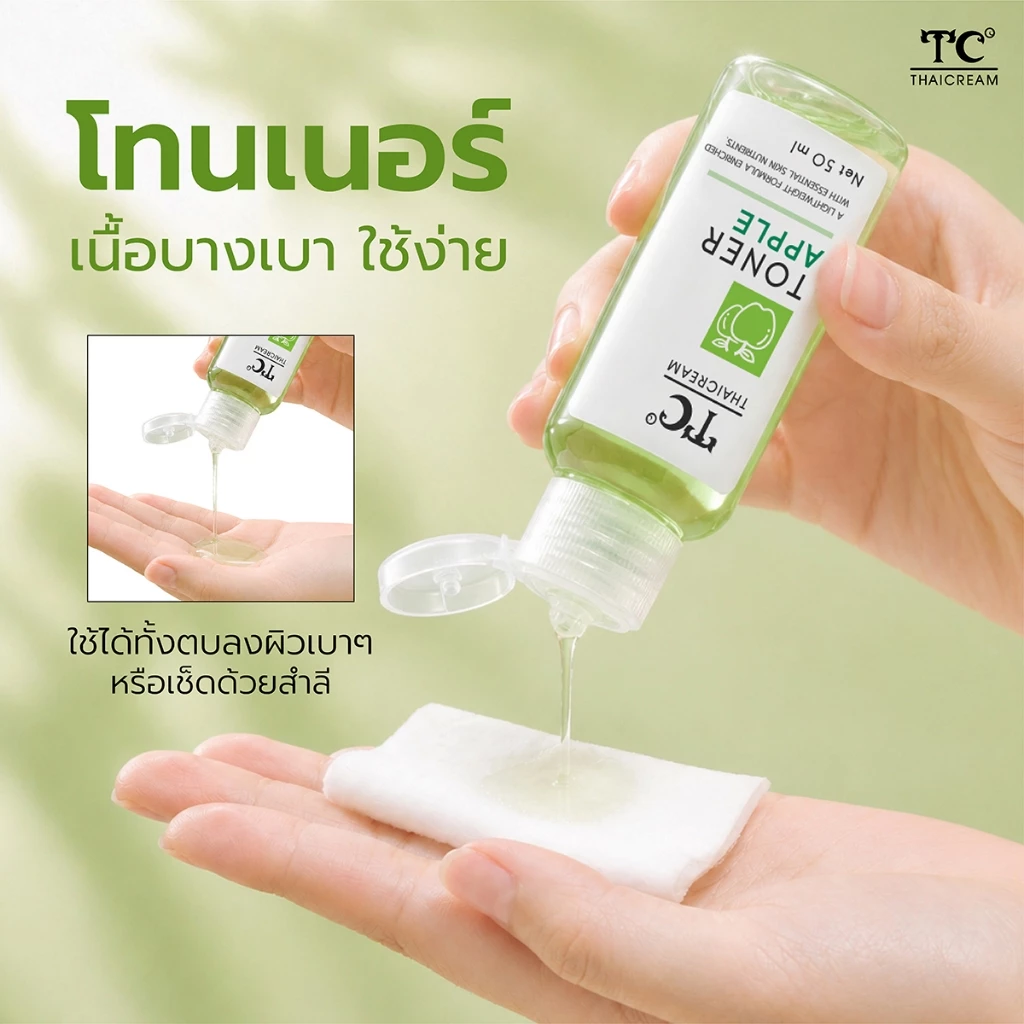 ThaiCream โทนเนอร์แอปเปิ้ล Apple Toner thumbnail 8