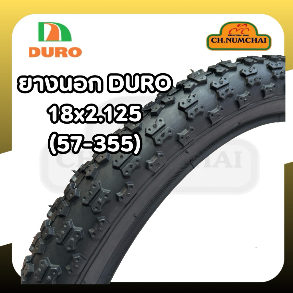 ยางนอกจักรยาน 18x2.125 (57-355) ยี่ห้อ DURO ขอบลวด ยางไทยคุณภาพดี