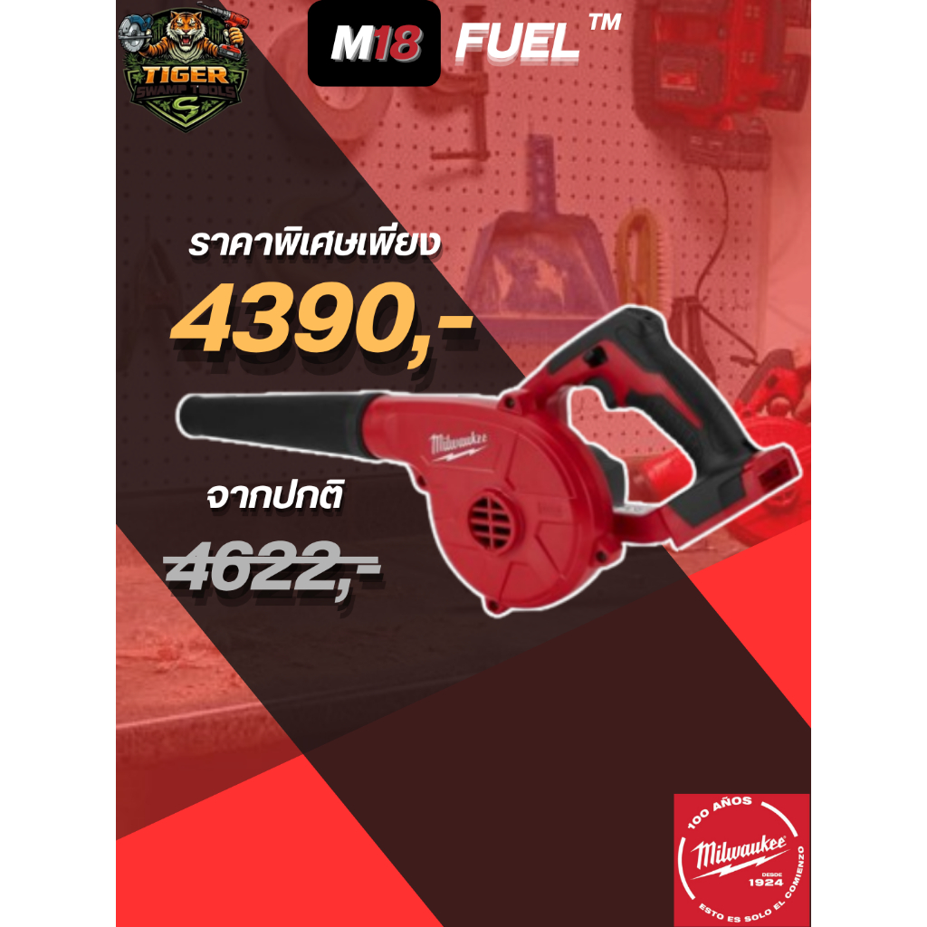 เครื่องเป่าลมไร้สาย Milwaukee M18 BBL-0