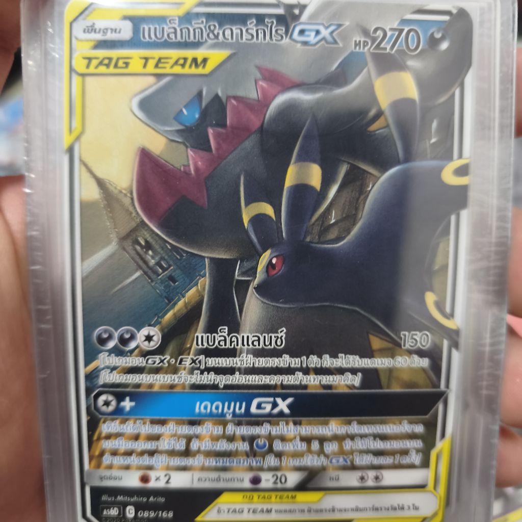 การ์ด โปเกม่อน ภาษาไทย แบล็กกี ดาร์กไร GX TAG TEAM 089/168
