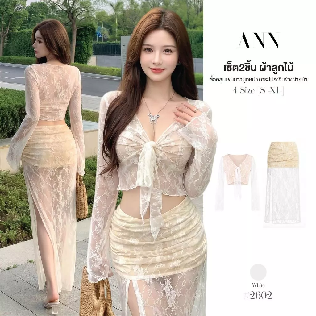 เซ็ต2ชิ้น ชุดคลุมบิกกินี่ เสื้อครอปแขนกระดิ่งผ้าลูกไม้ซับในสีพีช ผูกอก+กระโปรงทรงตรงเอวยางยืด จับจีบผ่าหน้า #2602