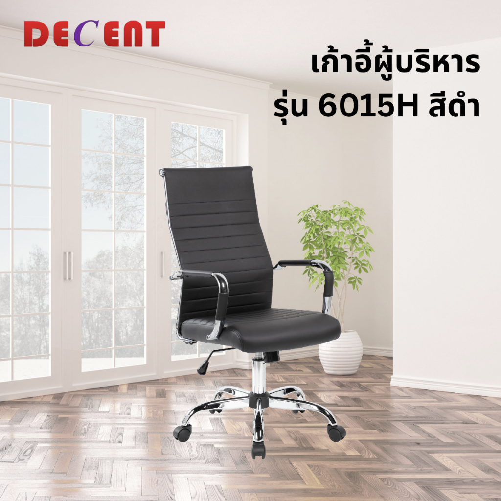 DECENT เก้าอี้สุขภาพ รองรับสรีระ รุ่น คริปโต ไม่ปวดหลัง