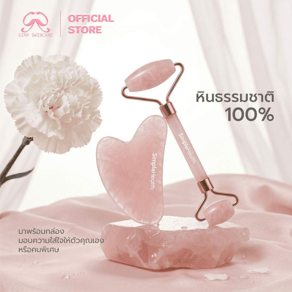 Simpskincare เซตหินกัวซานวดหน้า กัวซายกกระชับ Guasha หินธรรมชาติ พร้อมกล่องเก็บ