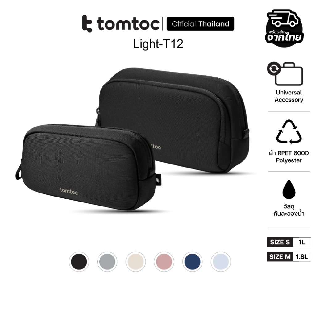 Tomtoc Light-T12 for Universal Accessory กระเป๋าใส่อุปกรณ์เสริม ขนาด S / M ความจุ 1-1.8L