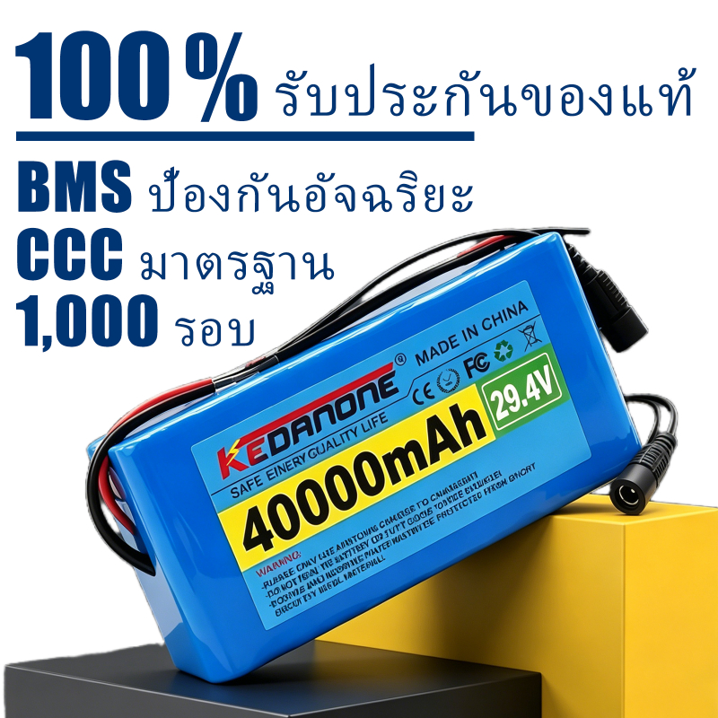แบตเตอรี่ลิเธียมไอออน 24V 40AH 18650 จักรยานยนต์ไฟฟ้า Moped 29.4V 40000mAh ลิเธียมไอออนชาร์จเจอร์ พร้อม BMS อัจฉริยะ ป้อ
