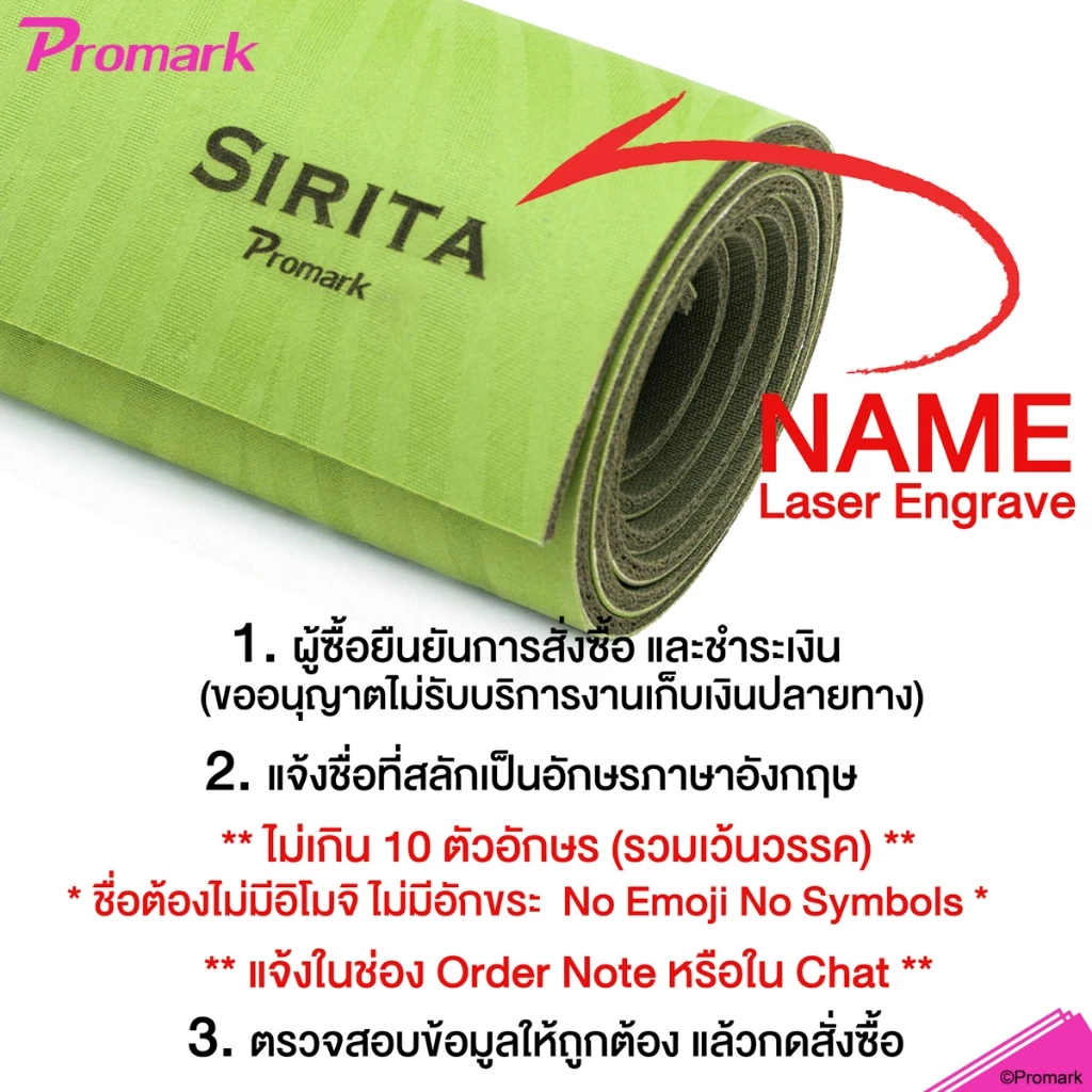 Promark เสื่อโยคะยางพาราธรรมชาติ 5 มม 0562N