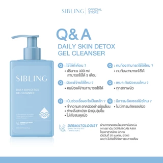 เจลล้างหน้า ดีท็อกซ์ผิว | SIBLING Daily Skin Detox Gel Cleanser 300ml. (แบบขวด)
