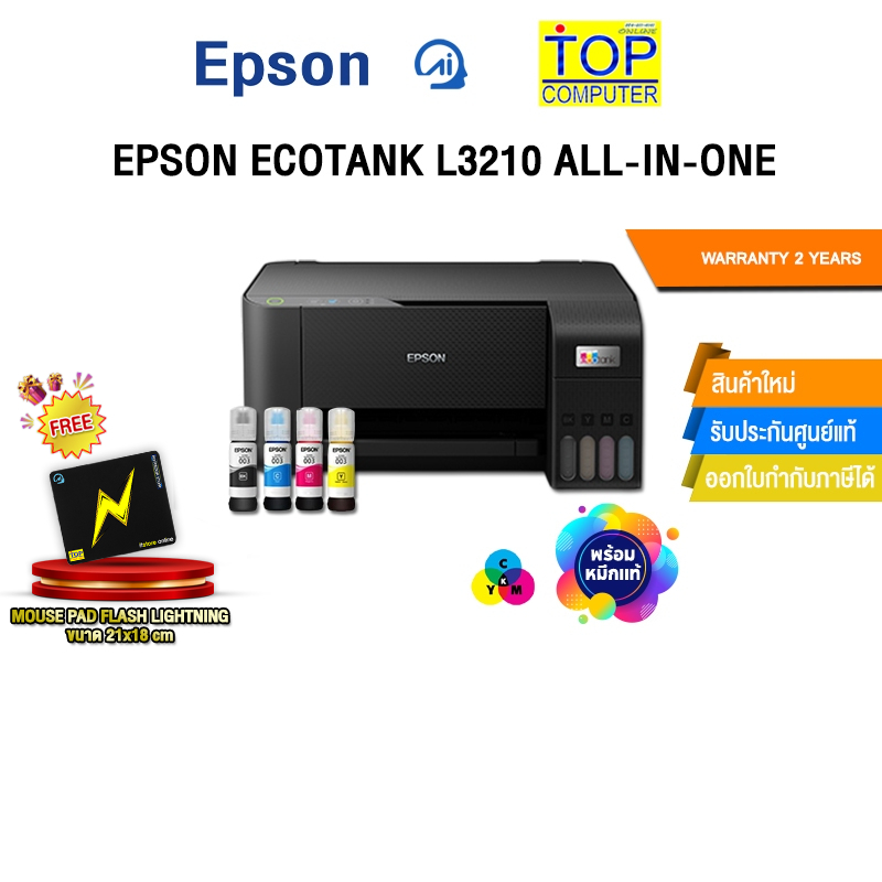 EPSON ECOTANK L3210 ALL-IN-ONE/ประกัน 2 Y