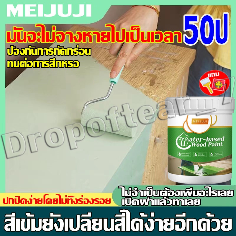 50ปีโดยไม่ลอกออกสีทาไม้สีทาประตูไม้สีไม้ง่ายต่อการปกปิดและเปลี่ยนสีป้องกันการกัดกร่อนป้องกันเชื้อรา