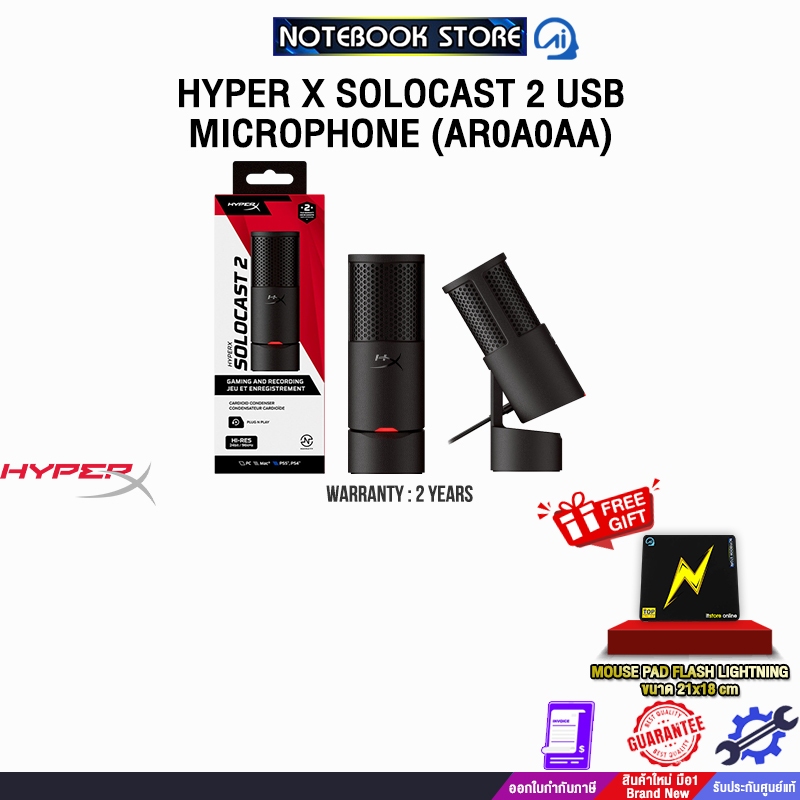 HYPER X SOLOCAST 2 USB MICROPHONE (AR0A0AA) /ประกัน 2 Years