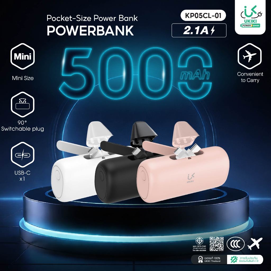 [รุ่นใหม่มีขาตั้ง] UKIKI Mini Powerbank 5,000mAh พาวเวอร์แบงค์ไซส์มินิ เปลี่ยนหัว Type-C / Lightning