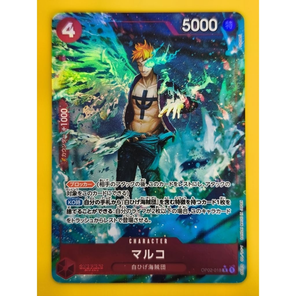การ์ด One Piece Marco OP02-018 R ⭐ PA จากชุด PRB-01 One Piece Card The Best ลิขสิทธิ์แท้