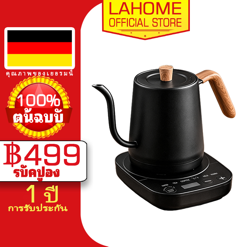 Lahome Smart Electric Pour-Over Kettle กาต้มน้ำไฟฟ้า เหมาะสำหรับชงกาแฟดริป ชา และต้มน้ำร้อน Temperature Control 800ML
