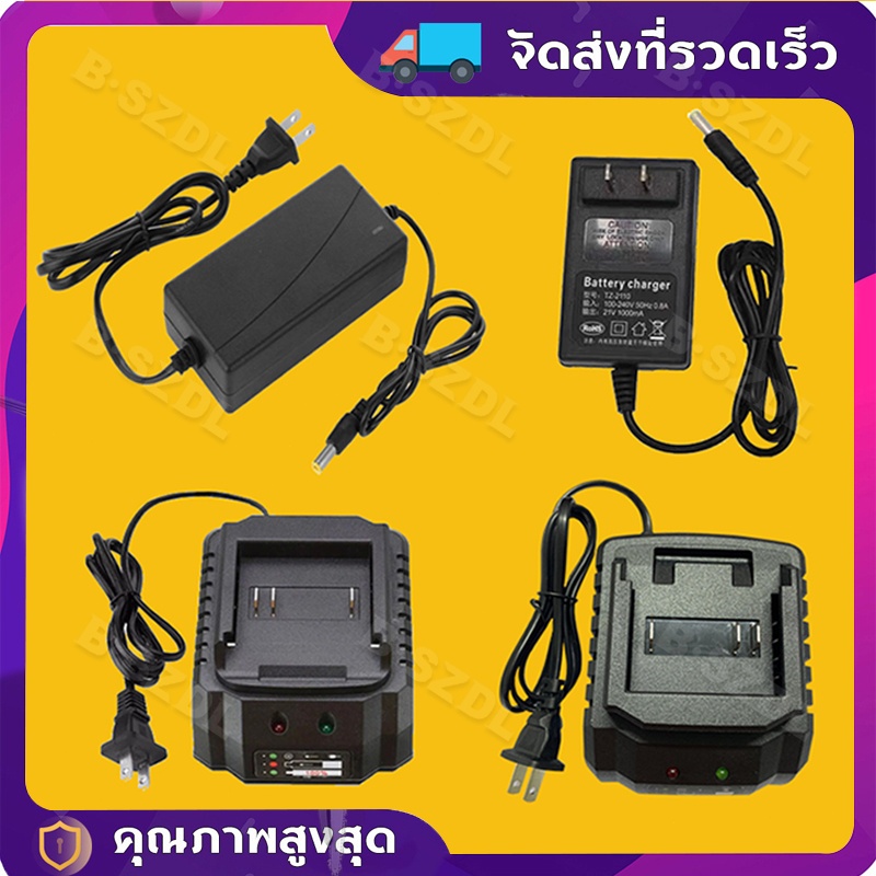 【พร้อมส่ง 】แท่นชาร์จแบตไร้สาย สามารถชาร์จ 21V 3A ที่ชาท แบตเครื่องมือช่างไร้สาย สามารถชาร์จ 21V 2A ที่ชาร์จแบตเตอรี่เครื