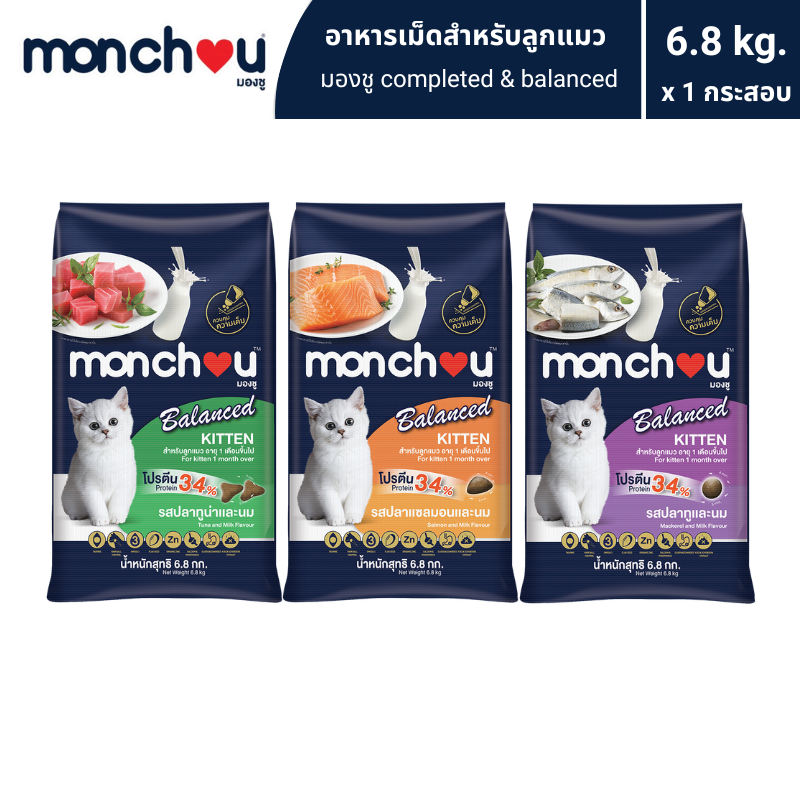 monchou มองชู อาหารแมวแบบเม็ดสำหรับ "ลูกแมว / Kitten" (Cat Dry Balance) สูตร Balanced 6.8 กิโลกรัม