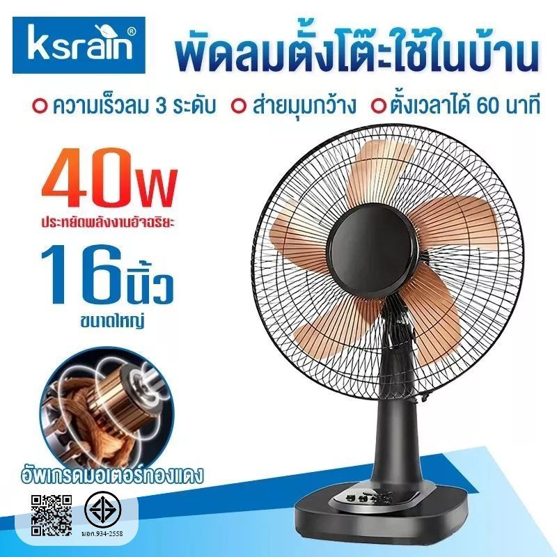 แฟนพื้น ขนาดนิ้ว สำหรับใช้ในบ้าน หอพัก จัดส่งฟรี แฟนไฟฟ้า แฟนสั่น แฟนโต๊ะ แฟนหมุน สำหรับฤดูร้อน แฟนหน้าโต๊ะ ขนาดเล็ก