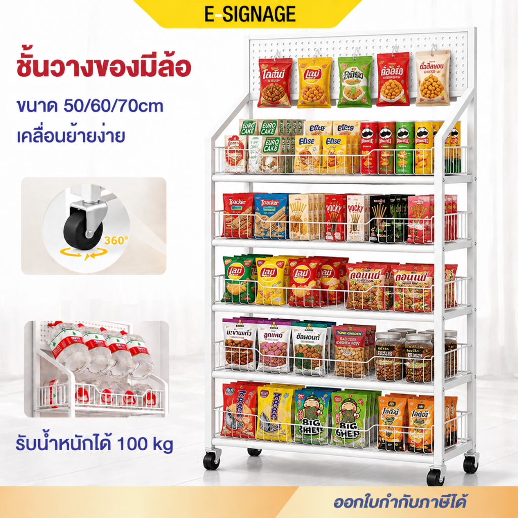 esignage ชั้นวางของ ชั้นวางสินค้า 5ชั้น ชั้นขายของ ชั้นวางสินค้าอเนกประสงค์ ความจุมาก ฟรีตะขอ 15อัน