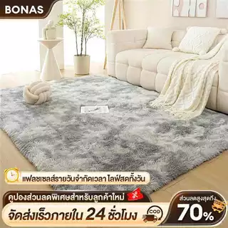 พรมห้องนอน 160*200 cm มีหลายขนาดพรม พรมห้องนั่งเล่น พรมแต่งบ้านพมปูพื้นห้อง ผ้าปูพื้นพรมก พรหมปูพื้น ขนนิ่ม ตกแต่งสวย