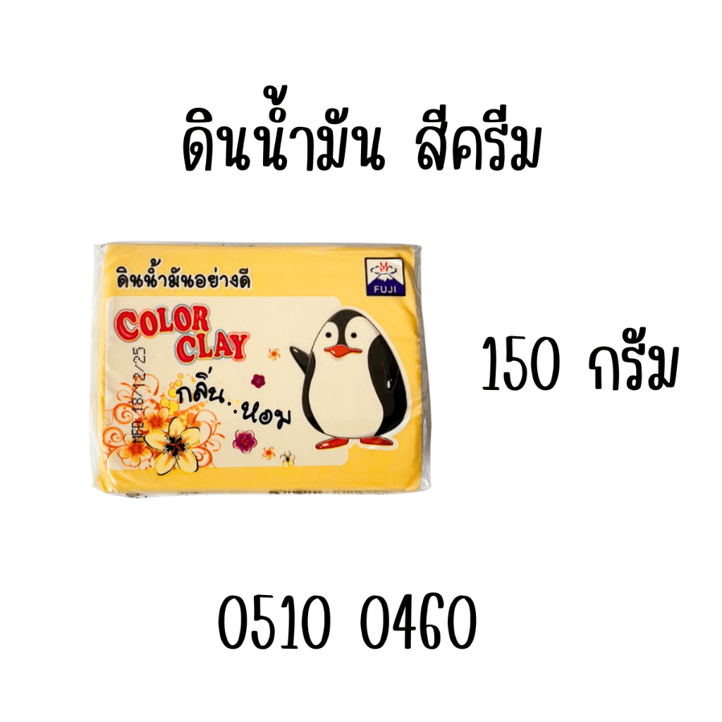 ดินน้ำมัน ของเล่น ปลอดภยไร้สาร มีกลิ่นหอม สีสันสวยงาม รูปที่ 8
