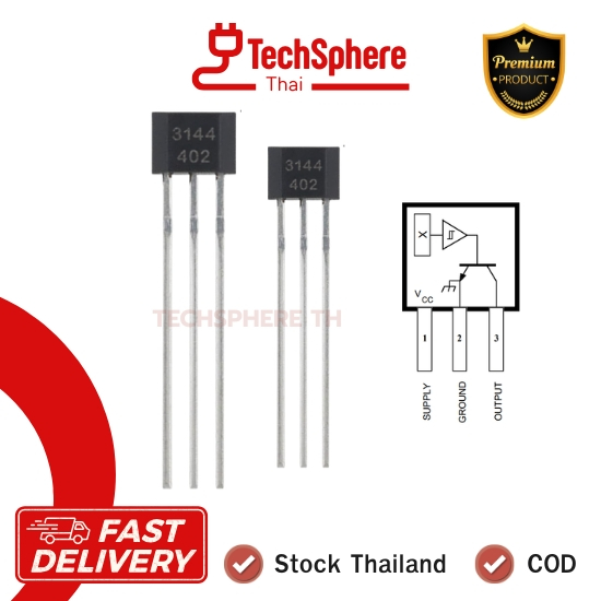 A3144 / A3144E / OH3144E Hall Effect Sensor (1ตัว) พร้อมส่ง สต็อคไทย
