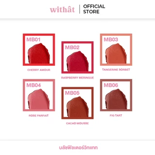 Withat Mousse Cake Blush วิทแทท มูส เค้ก บลัช