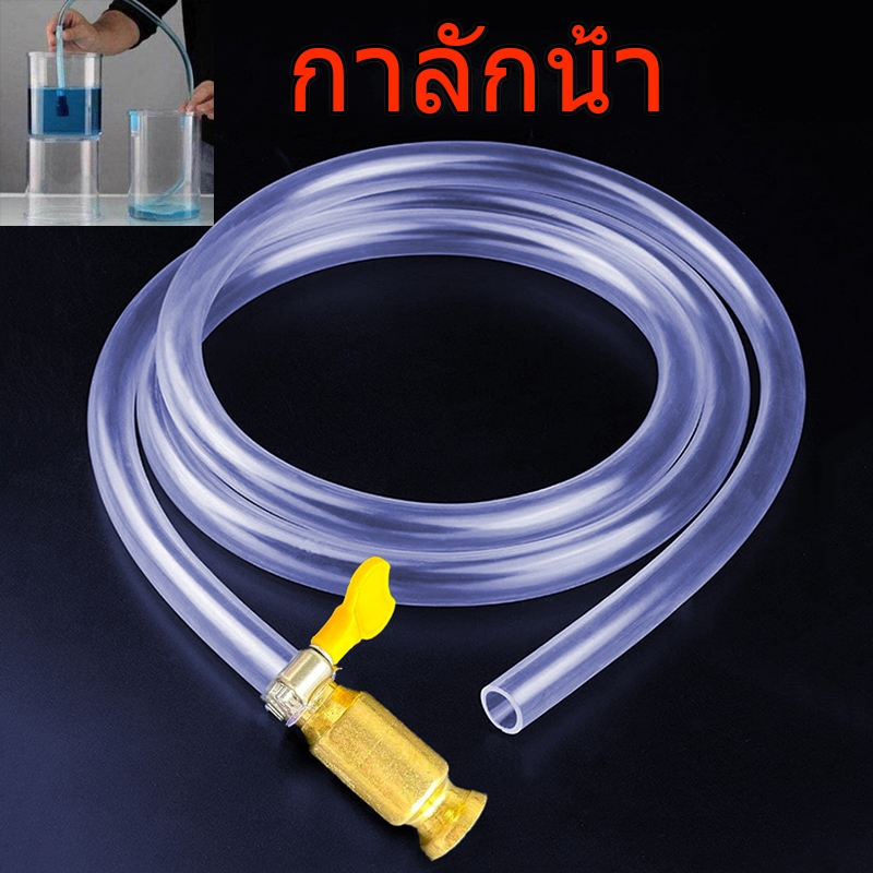 หัวดูดน้ำมัน กาลักน้ำ กาลักน้ำอัติโนมัติ หัวดูดน้ำ วัสดุทองแดง ขนาด14มม