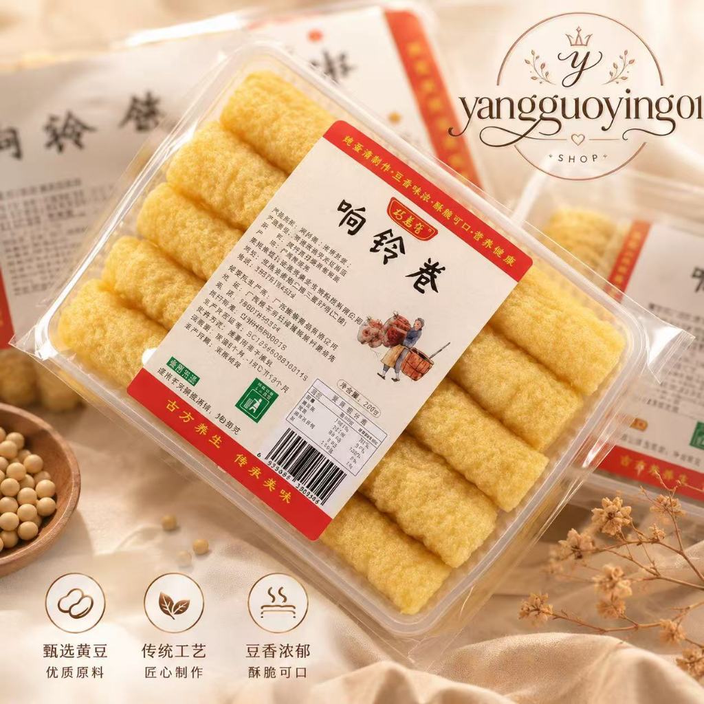ฟองเต้าหู้ม่วน响铃卷ฟองเต้าหู้ทอด ขนาด 120g บรรจุ 10ม้วน พร้อมส่ง กินกับชาบู หม่าล่า ฟองเต้าหู้ เต้าหู้ เต้าหู้ม่วน
