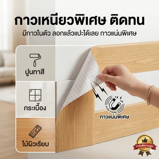สติ๊กเกอร์บัวพื้น ลายไม้ (10ซม.x5ม.) กันน้ำ PVC มีกาวในตัว วอลเปเปอร์ขอบบัว บัวเชิงผนัง ตกแต่งบ้าน ติดง่าย
