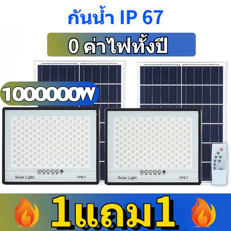 🔥ซื้อ 1 แถม 1🔥ไฟโซล่าเซล ไฟโซล่าเซลล์ แท้ 16000W โซลาร์เซลล์ Solar Light LED ไฟพลังงานแสงอาทิตย์ กันน้ำกลางแจ้ง IP67