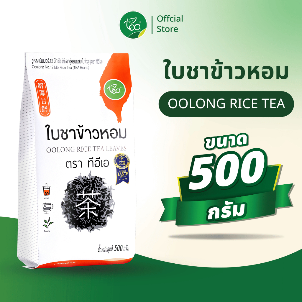 ชาข้าวหอม ญี่ปุ่น ชาอู่หลงข้าวหอม Rice Tea ชาใส สำหรับชาผลไม้ เครื่องดื่ม 500g ตรา ทีอีเอ