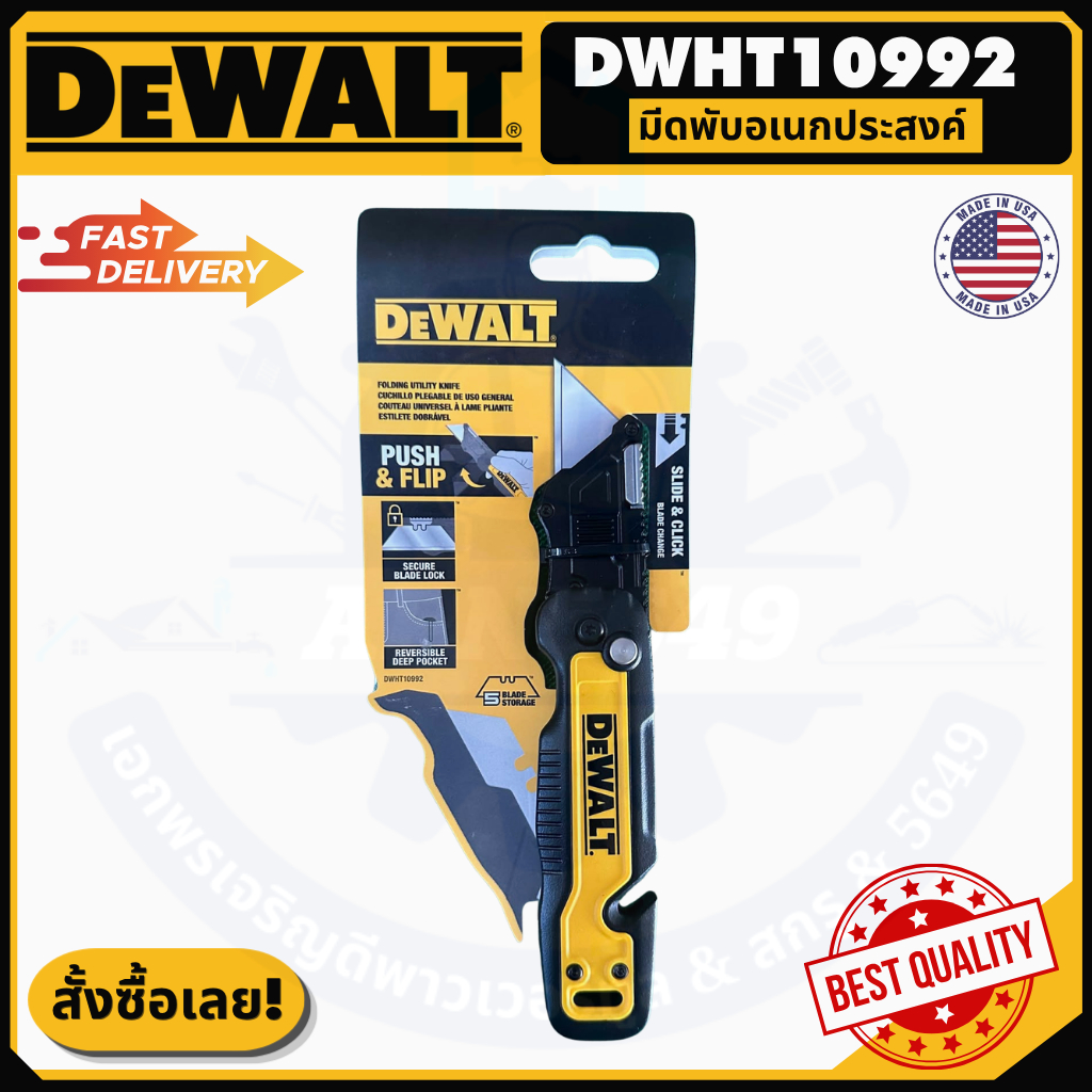 DWHT10992 มีดพับเอนกประสงค์แบบมีช่องเก็บใบ Dewalt มีดพับอเนกประสงค์สุดเท่!!!!